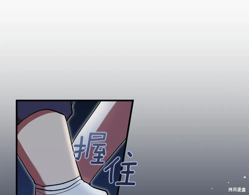 不小心勾引了男主的弟弟,第50话,第103张