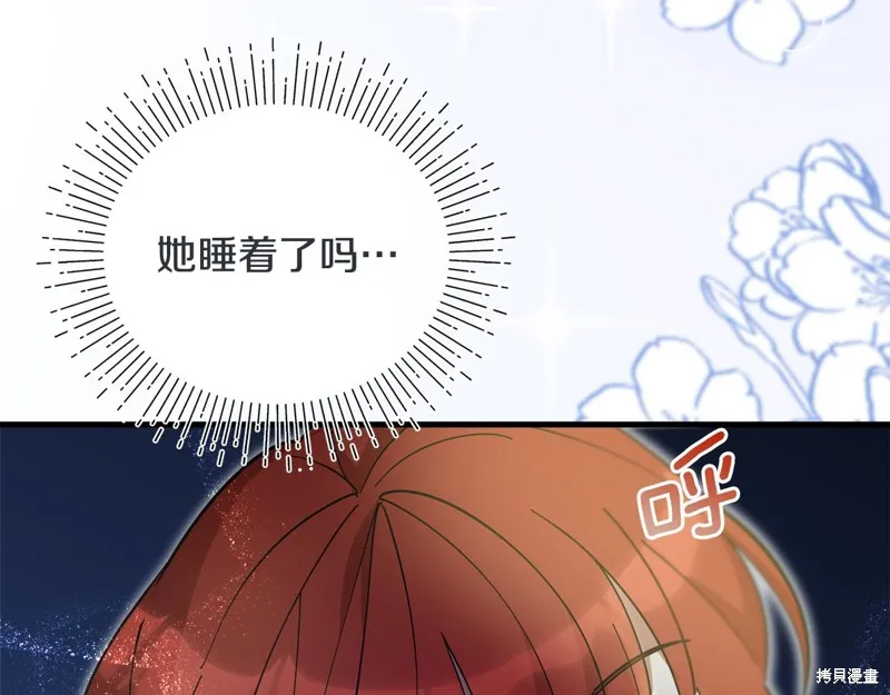 不小心勾引了男主的弟弟,第50话,第111张