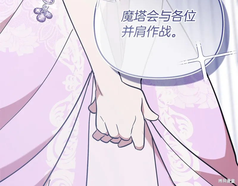 不小心勾引了男主的弟弟,第50话,第117张