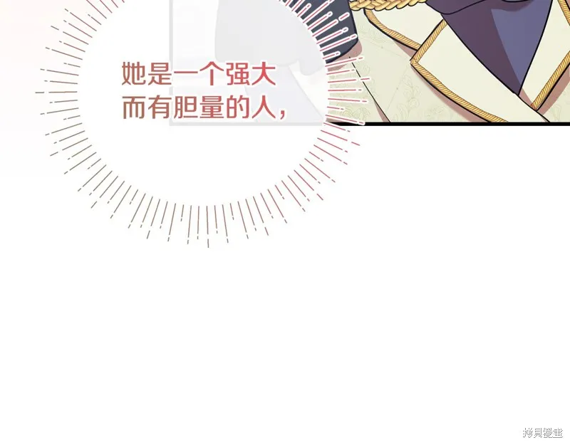 不小心勾引了男主的弟弟,第50话,第125张