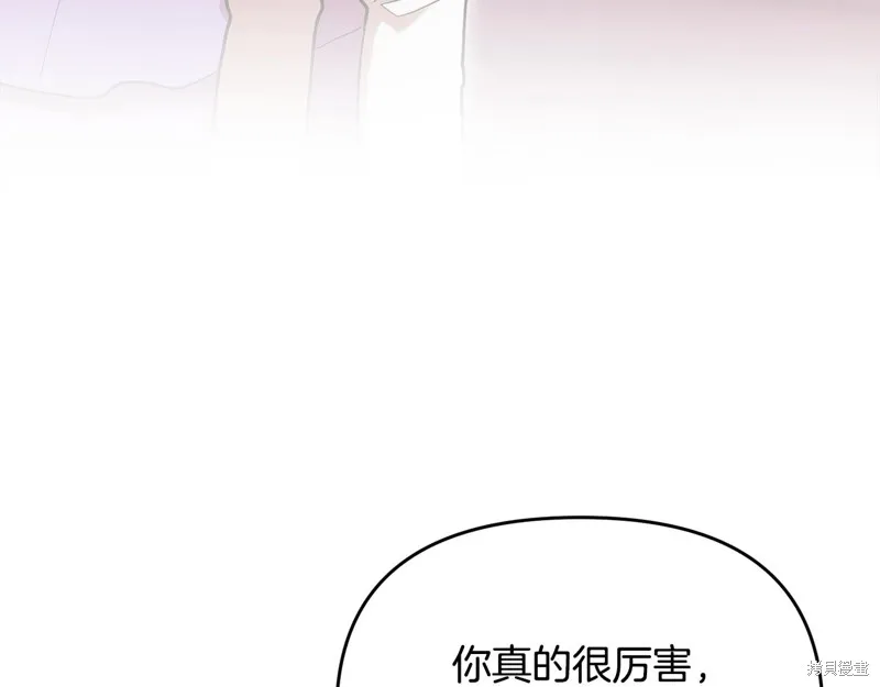 不小心勾引了男主的弟弟,第50话,第13张