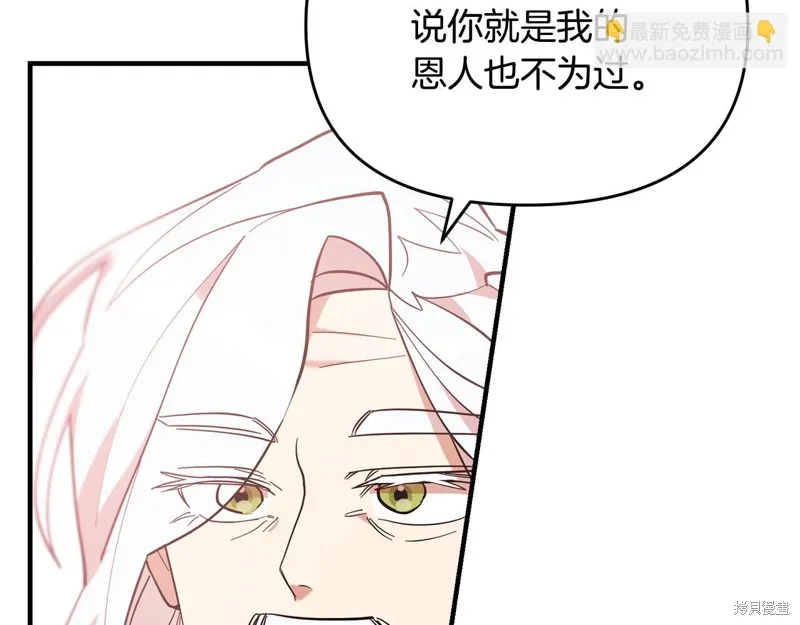 不小心勾引了男主的弟弟,第50话,第14张