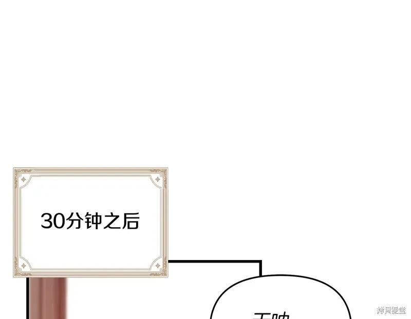 不小心勾引了男主的弟弟,第50话,第147张