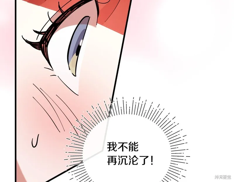 不小心勾引了男主的弟弟,第50话,第159张