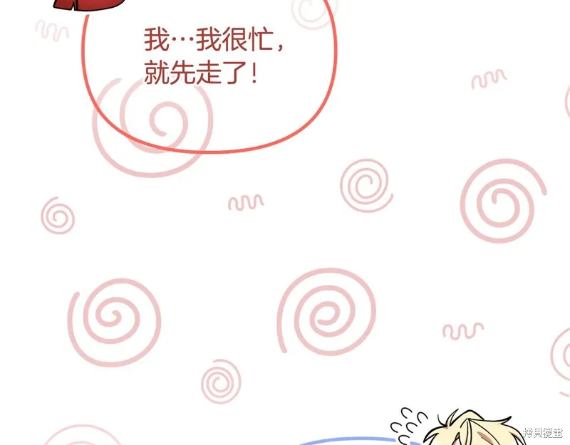 不小心勾引了男主的弟弟,第50话,第161张