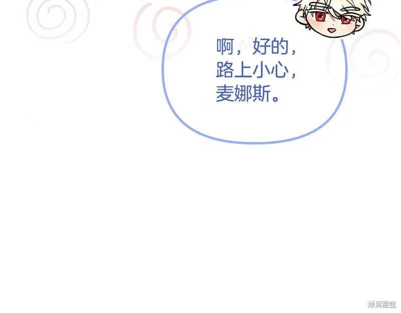 不小心勾引了男主的弟弟,第50话,第162张