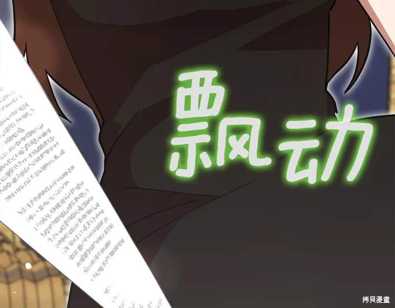 不小心勾引了男主的弟弟,第50话,第170张