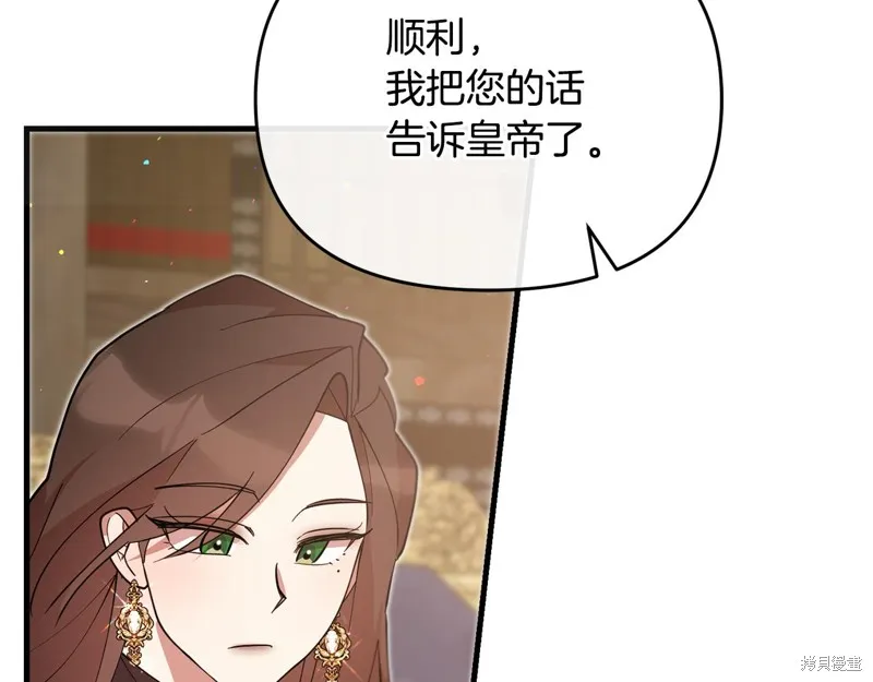 不小心勾引了男主的弟弟,第50话,第176张