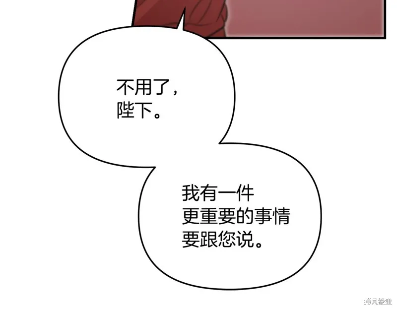 不小心勾引了男主的弟弟,第50话,第18张