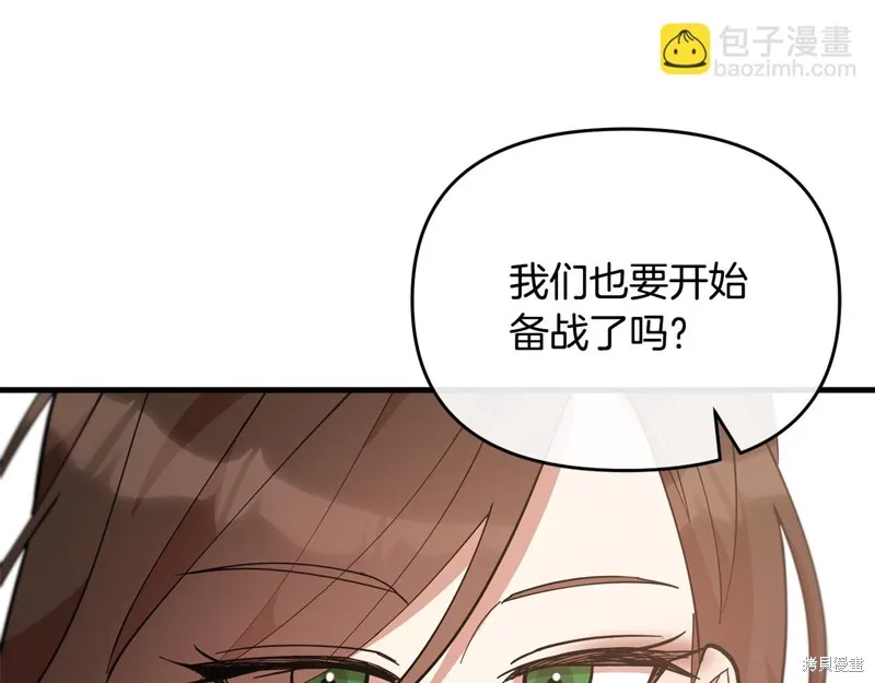 不小心勾引了男主的弟弟,第50话,第182张