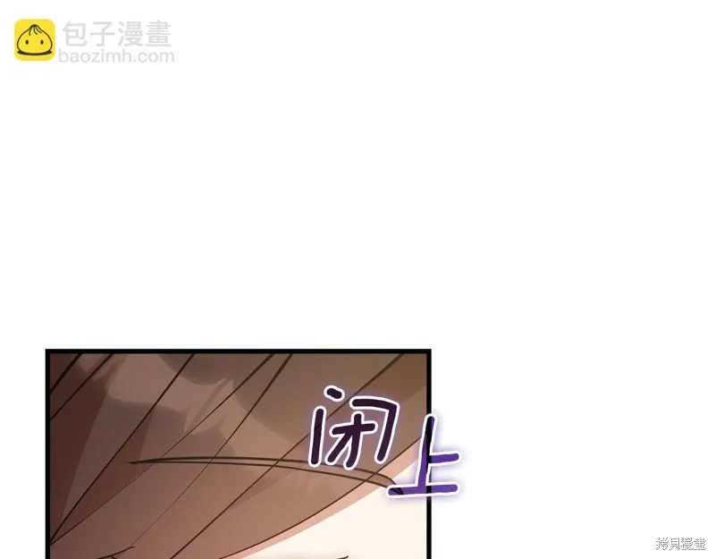 不小心勾引了男主的弟弟,第50话,第184张