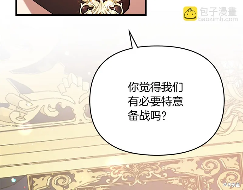 不小心勾引了男主的弟弟,第50话,第186张