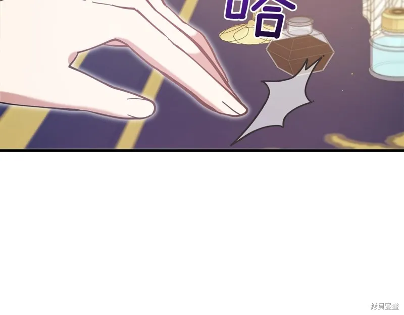 不小心勾引了男主的弟弟,第50话,第192张