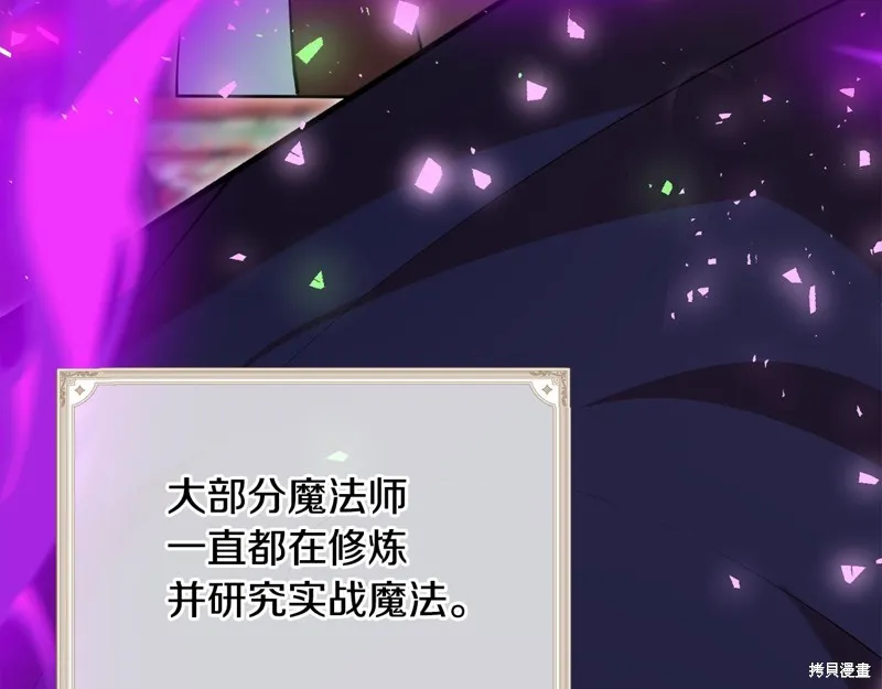 不小心勾引了男主的弟弟,第50话,第198张