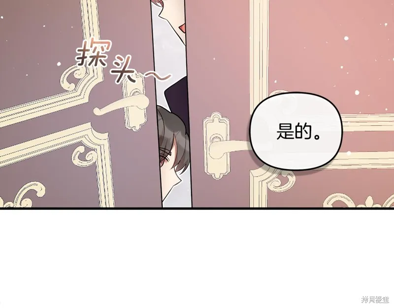 不小心勾引了男主的弟弟,第50话,第20张