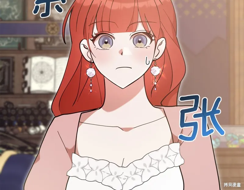 不小心勾引了男主的弟弟,第50话,第212张