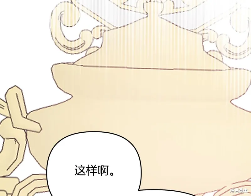 不小心勾引了男主的弟弟,第50话,第33张
