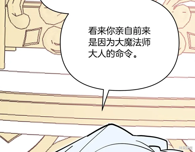 不小心勾引了男主的弟弟,第50话,第34张