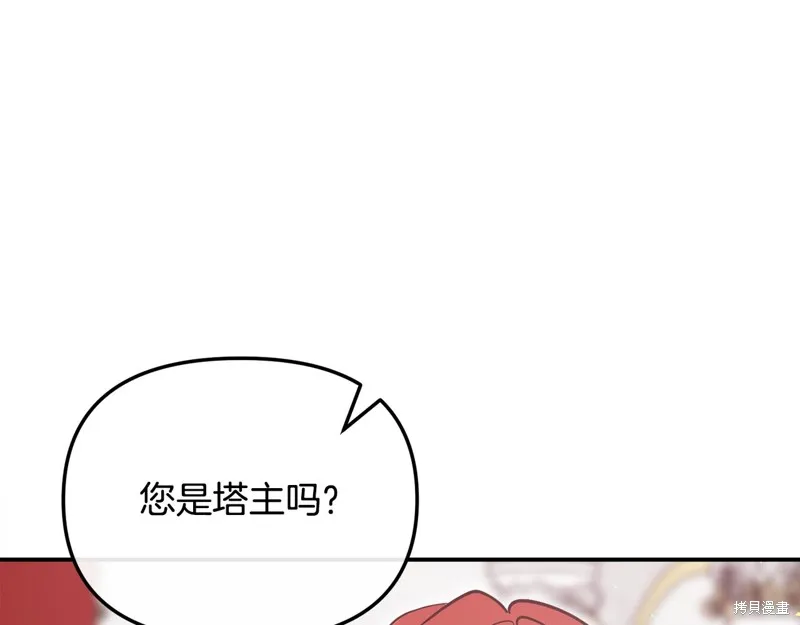 不小心勾引了男主的弟弟,第50话,第4张