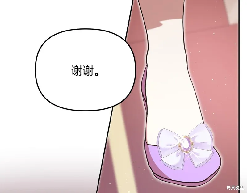 不小心勾引了男主的弟弟,第50话,第45张