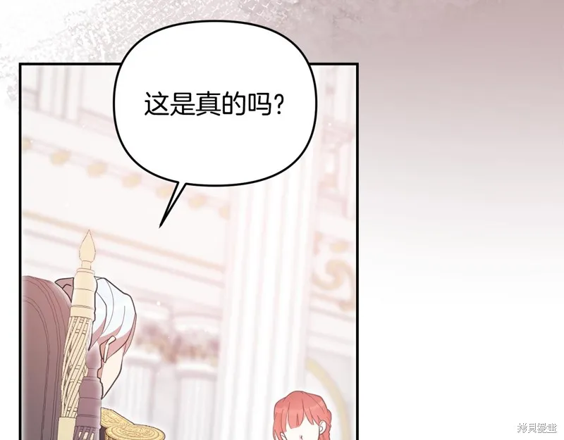 不小心勾引了男主的弟弟,第50话,第51张