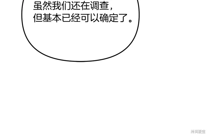 不小心勾引了男主的弟弟,第50话,第55张