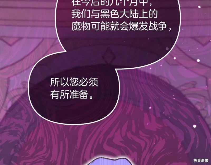 不小心勾引了男主的弟弟,第50话,第58张
