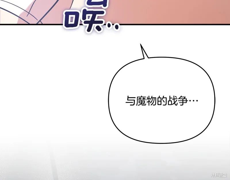 不小心勾引了男主的弟弟,第50话,第64张