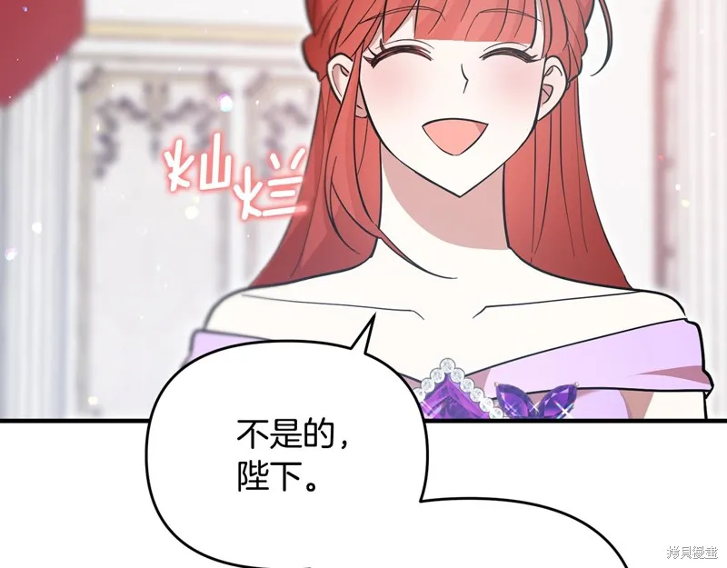 不小心勾引了男主的弟弟,第50话,第7张