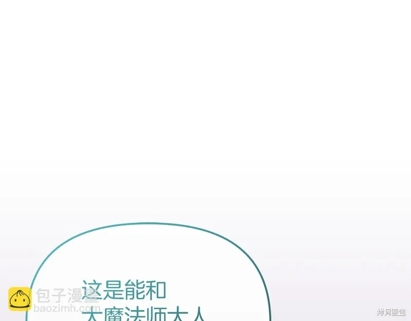 不小心勾引了男主的弟弟,第50话,第71张