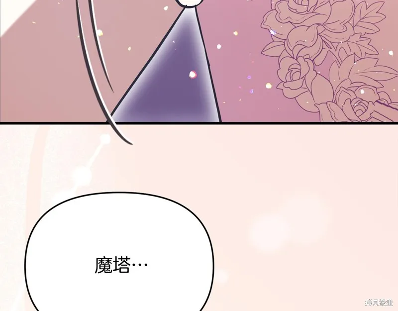 不小心勾引了男主的弟弟,第50话,第74张