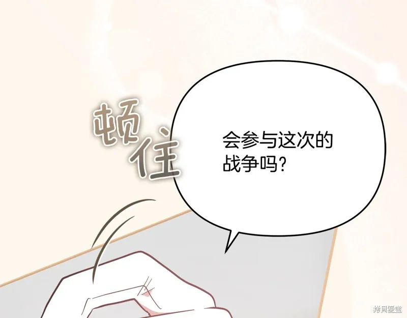 不小心勾引了男主的弟弟,第50话,第77张