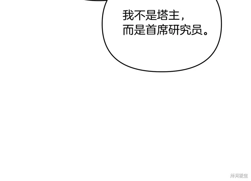 不小心勾引了男主的弟弟,第50话,第8张