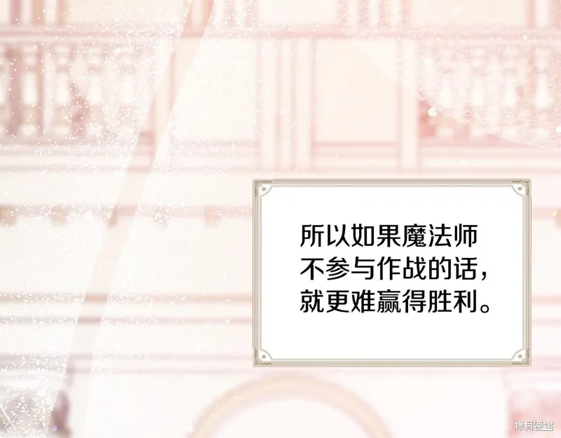 不小心勾引了男主的弟弟,第50话,第80张