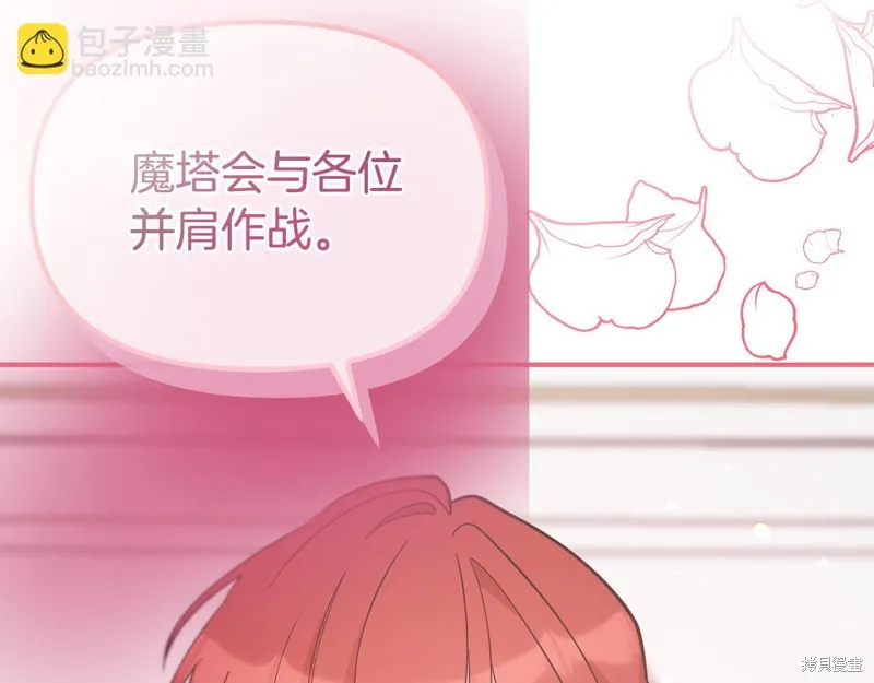 不小心勾引了男主的弟弟,第50话,第85张