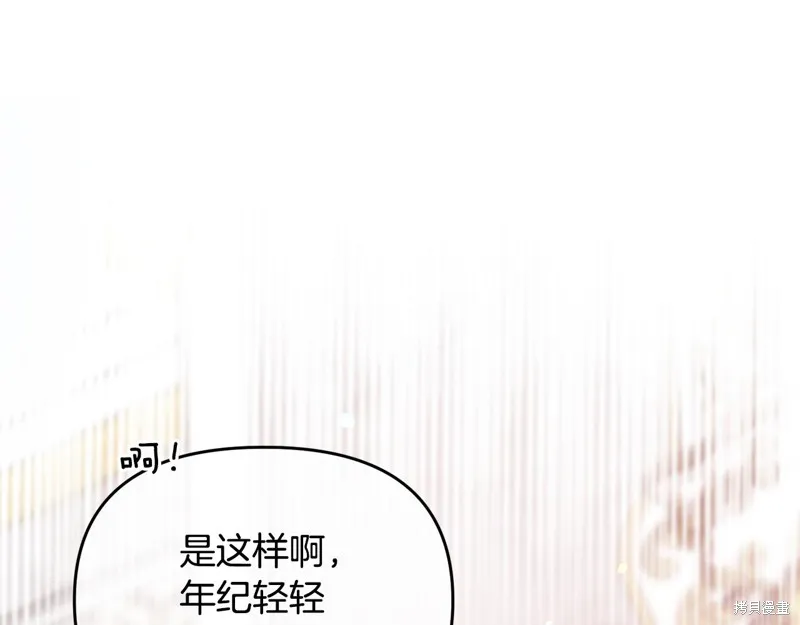 不小心勾引了男主的弟弟,第50话,第9张