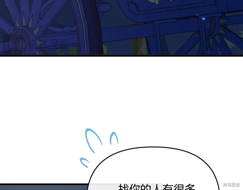 不小心勾引了男主的弟弟,第50话,第94张