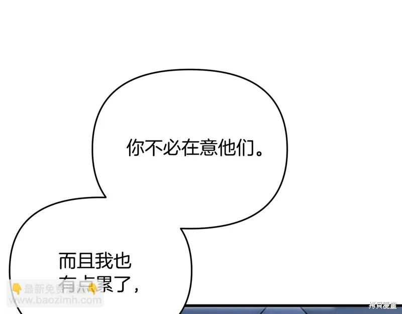 不小心勾引了男主的弟弟,第50话,第97张