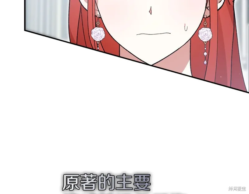 不小心勾引了男主的弟弟,第47话,第100张