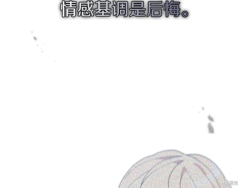 不小心勾引了男主的弟弟,第47话,第101张