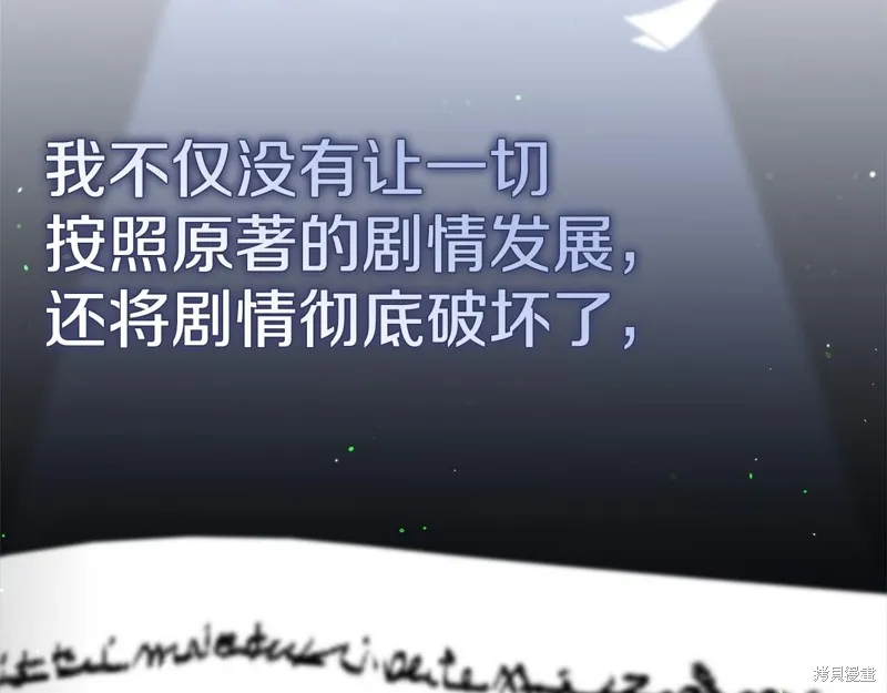 不小心勾引了男主的弟弟,第47话,第114张