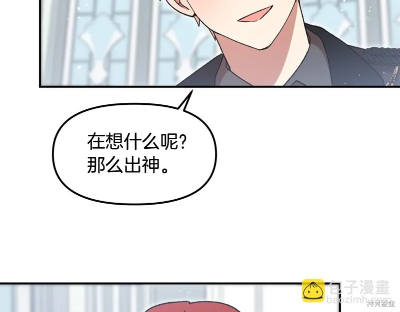 不小心勾引了男主的弟弟,第47话,第129张
