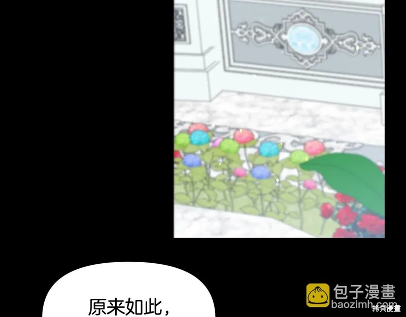 不小心勾引了男主的弟弟,第47话,第135张