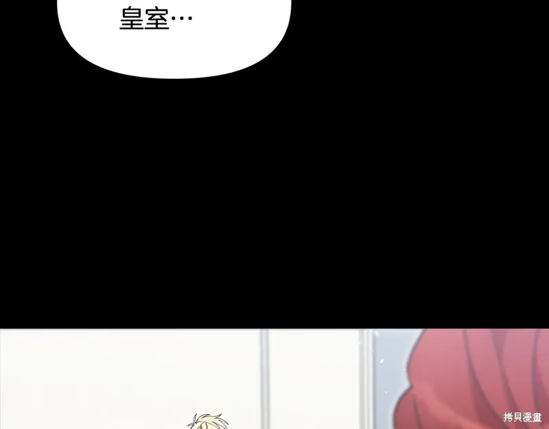 不小心勾引了男主的弟弟,第47话,第136张