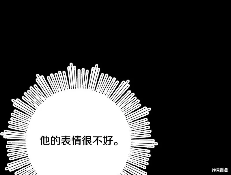 不小心勾引了男主的弟弟,第47话,第138张