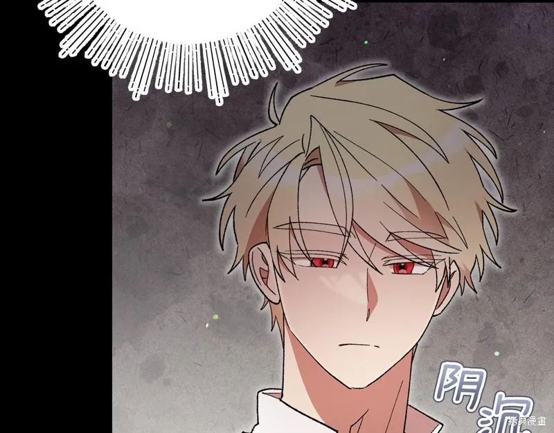 不小心勾引了男主的弟弟,第47话,第139张