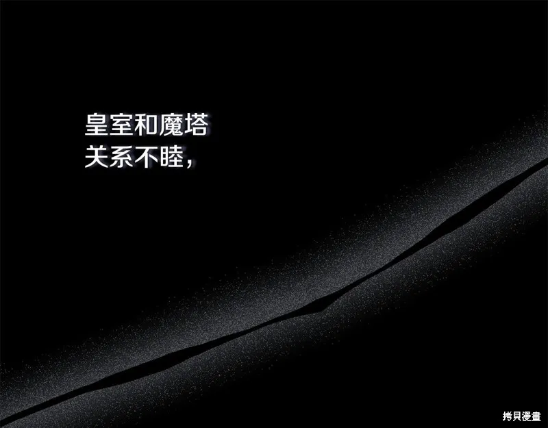 不小心勾引了男主的弟弟,第47话,第141张
