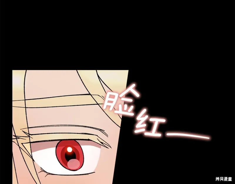 不小心勾引了男主的弟弟,第47话,第147张