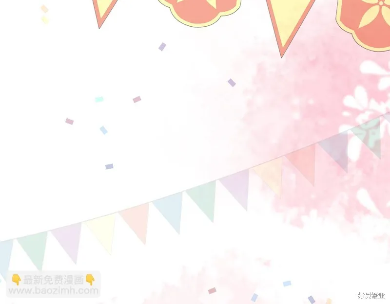 不小心勾引了男主的弟弟,第47话,第16张