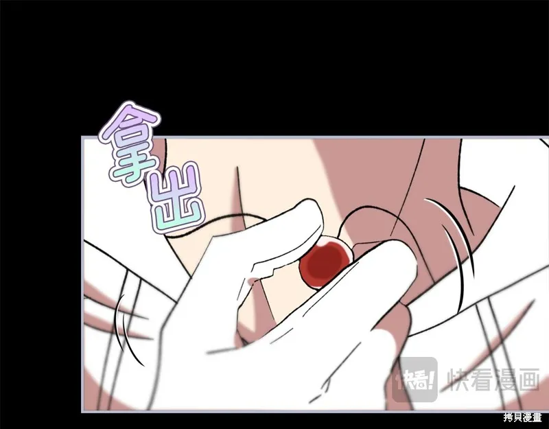 不小心勾引了男主的弟弟,第47话,第165张